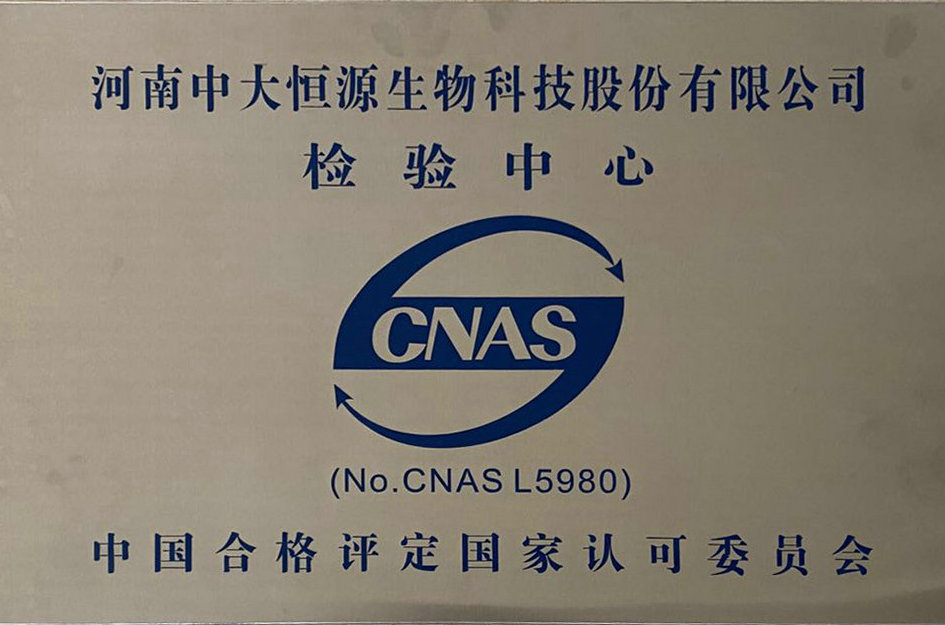 CNAS檢驗中心（中國合格評定國家認(rèn)證委員會）
